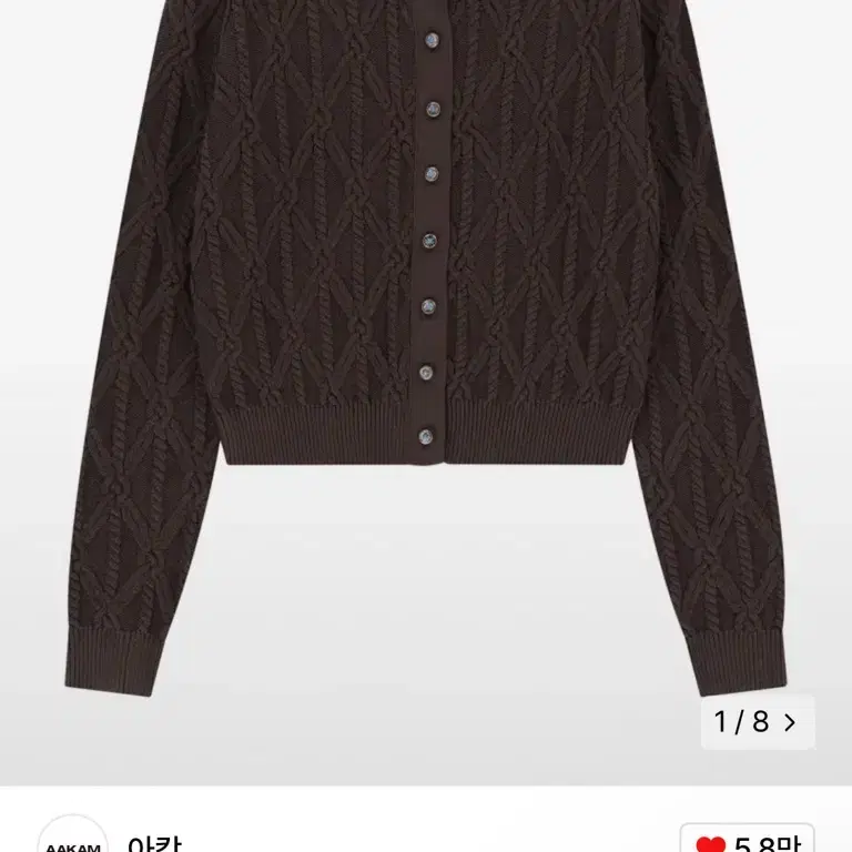 [아캄] Sun Button Pattern Cardigan (Brown)