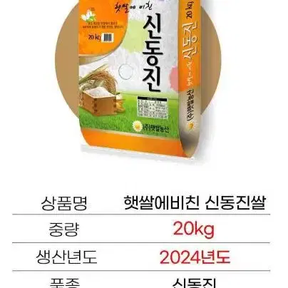 쌀 20kg - 신동진쌀 상등급 단일품종 햅쌀