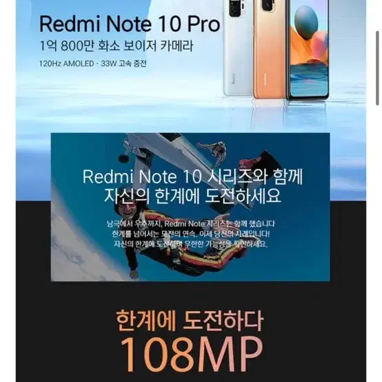 Redmi Note 홍미노트 10 Pro 128GB