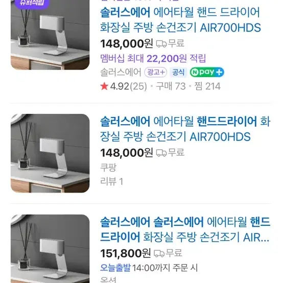 솔러스에어 핸드 드라이어