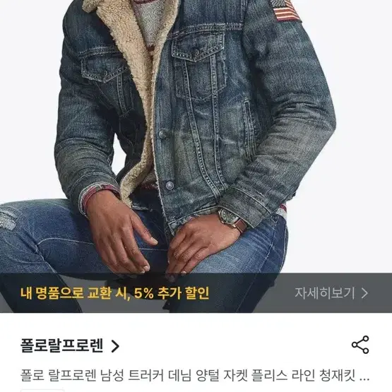 폴로 양털 청자켓 xl 판매합니다