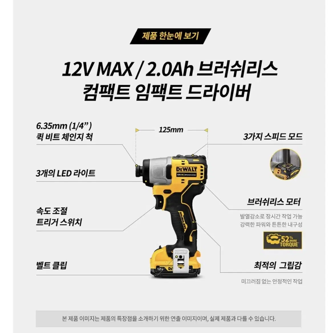 디월트 공구 콤보세트 12V DCK2110D2K-KR [새상품]