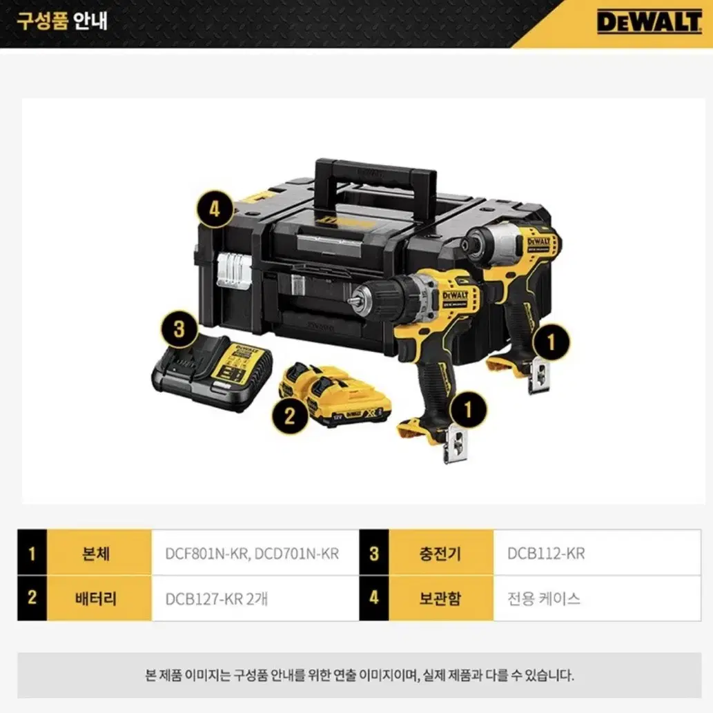 디월트 공구 콤보세트 12V DCK2110D2K-KR [새상품]