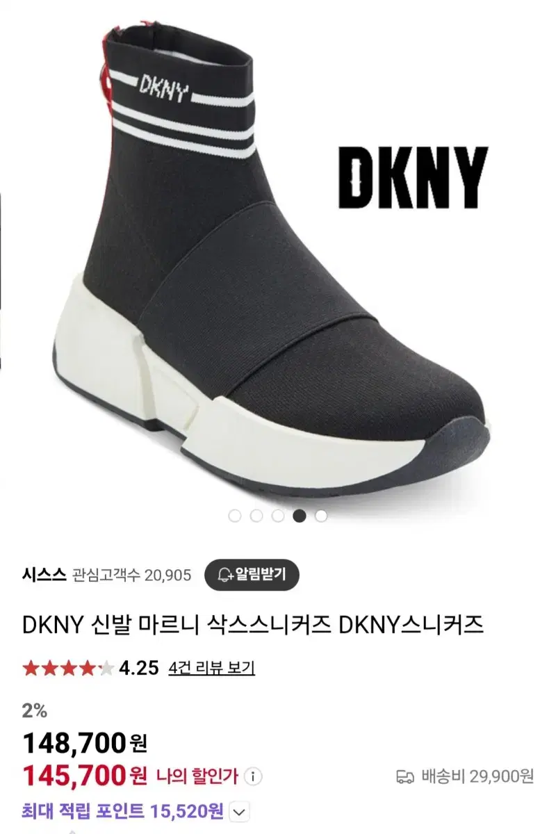 DKNY 삭스 스니커즈 (235 mm)