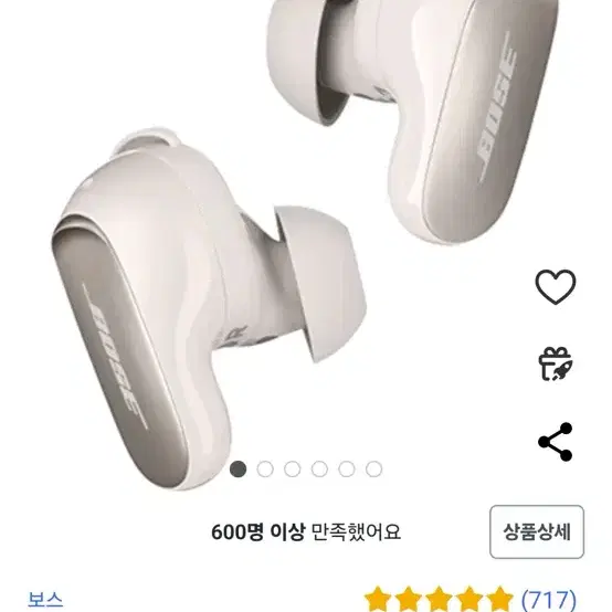 Bose QC 울트라 이어버드