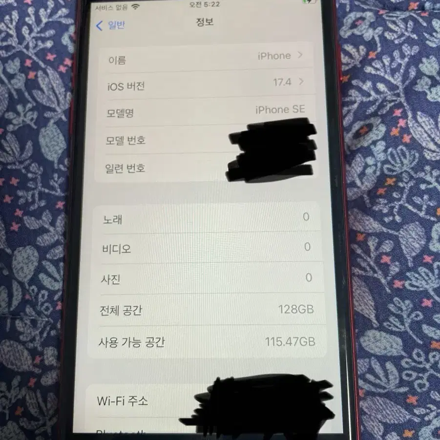 아이폰 SE 128기가