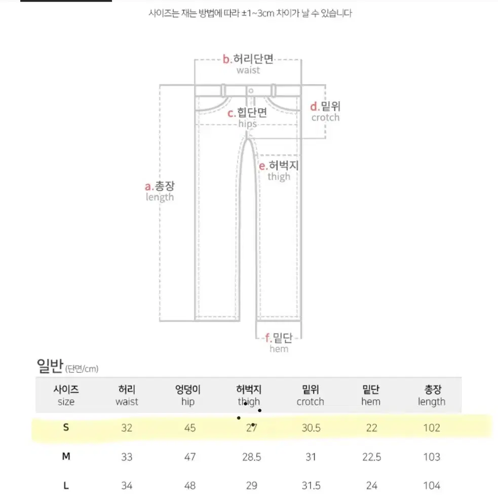 모어라운드 세미 와이드 데님 팬츠S