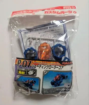 배틀비다맨 P-07 슈팅롤러 코어