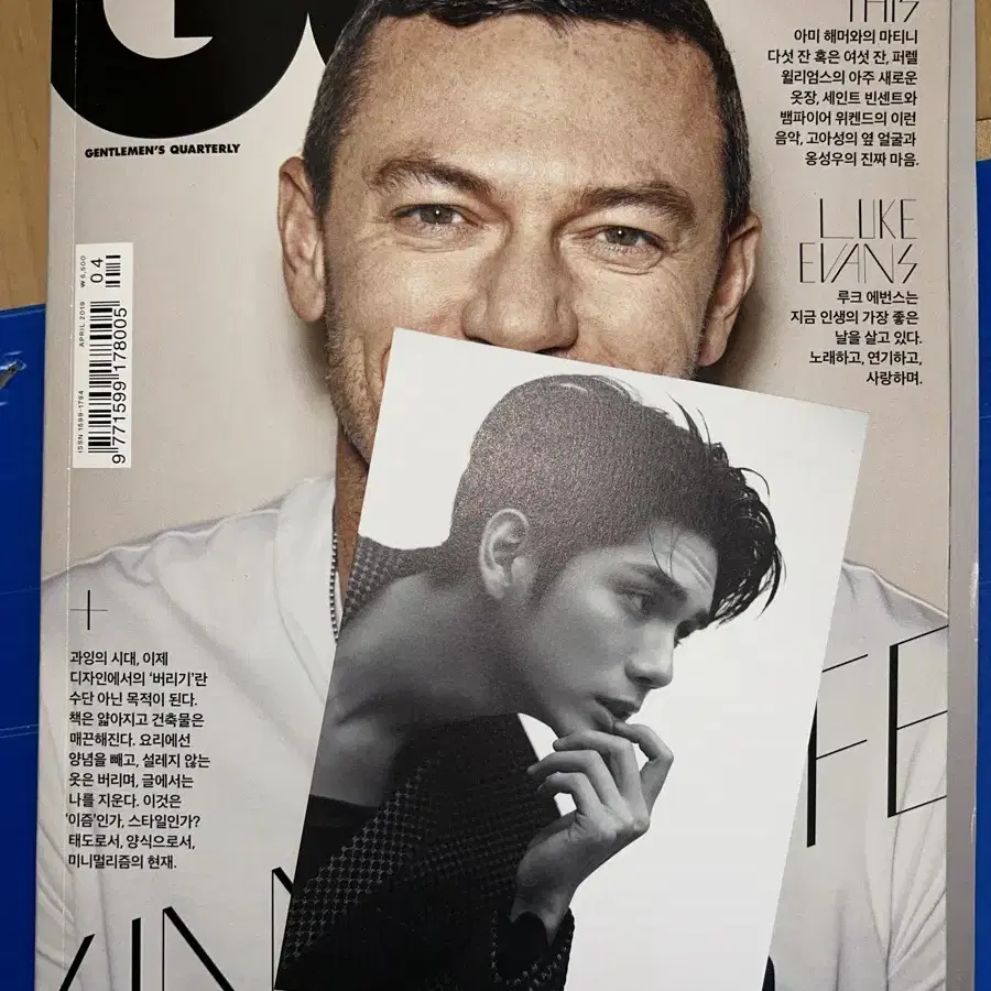 엘르(elle), 지큐(GQ) 옹성우, 강다니엘, 황민현