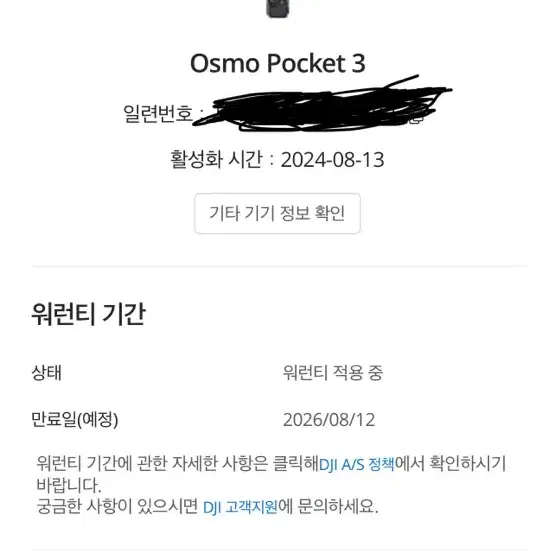 오즈모포켓3