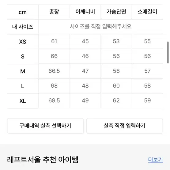 레프트서울 무스탕 m