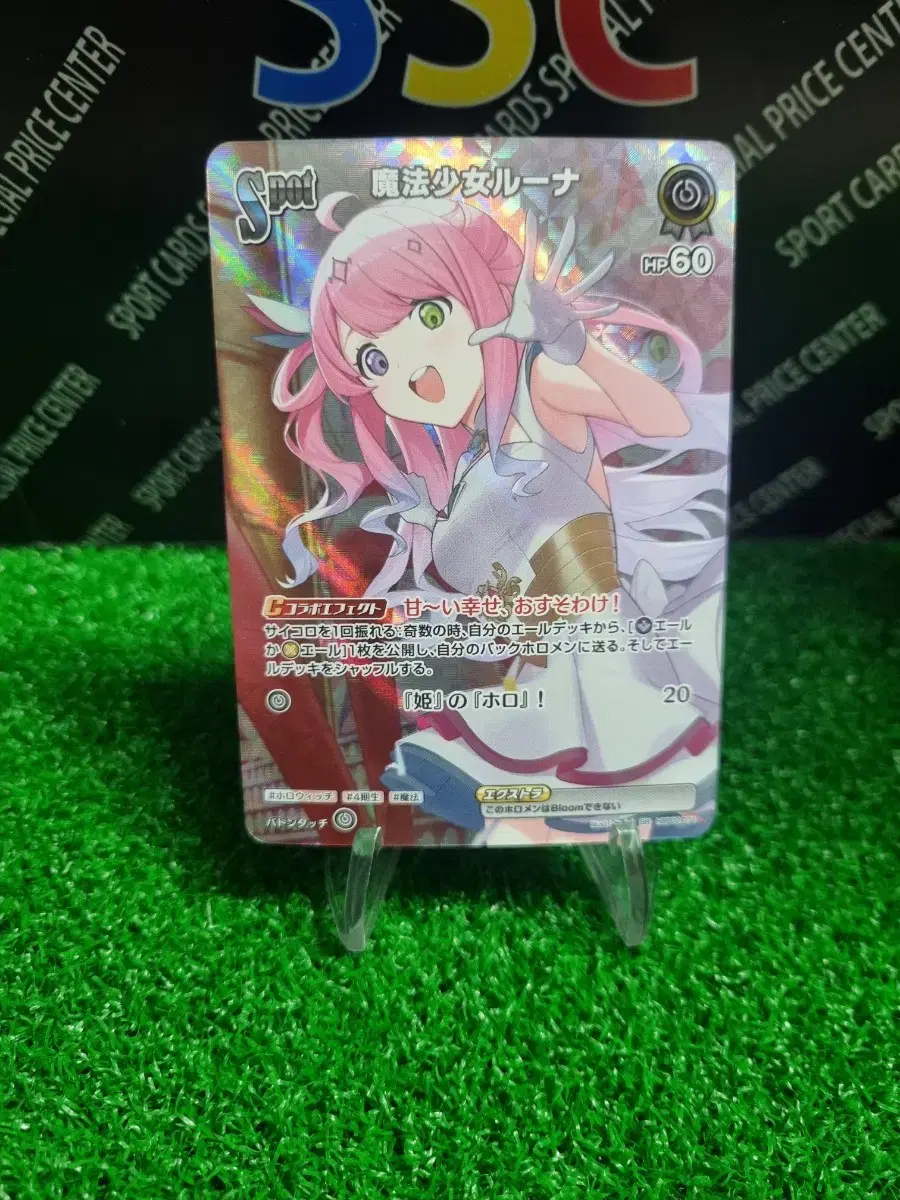 HoloLive Official Card Game Booster Pack 2 SR Super Rare