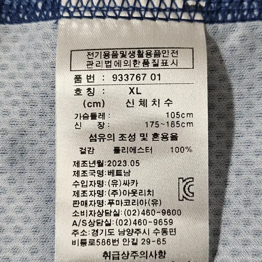 [XL] K리그 수원삼성블루윙즈 푸마 2023 홈 유니폼