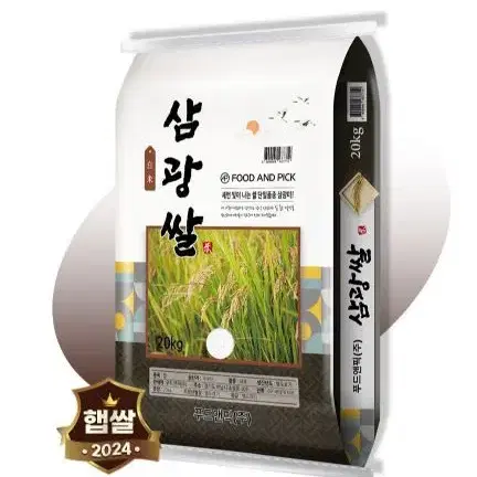 쌀 20kg - 삼광쌀 특등급 햅쌀 삼광미 (번개 최저가)