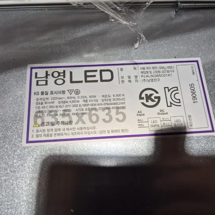 LED 등기구