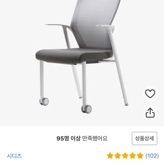 시디즈 아이블 의자