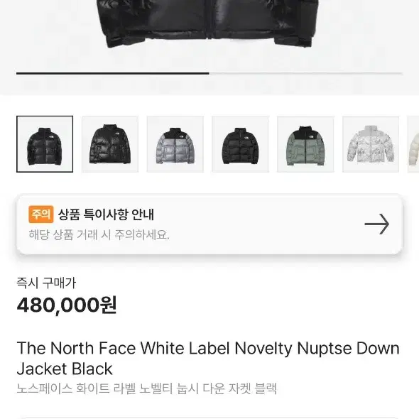 노스페이스 화이트라벨 노벨티 눕시 2XL (NJ1DN50J)