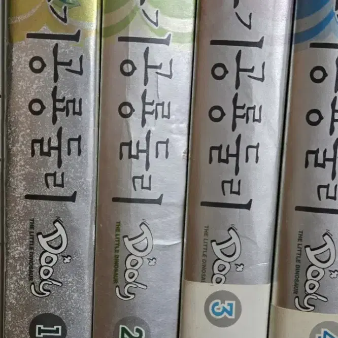 중고도서)아기공룡둘리 애장판 1-5완 희귀절판도서