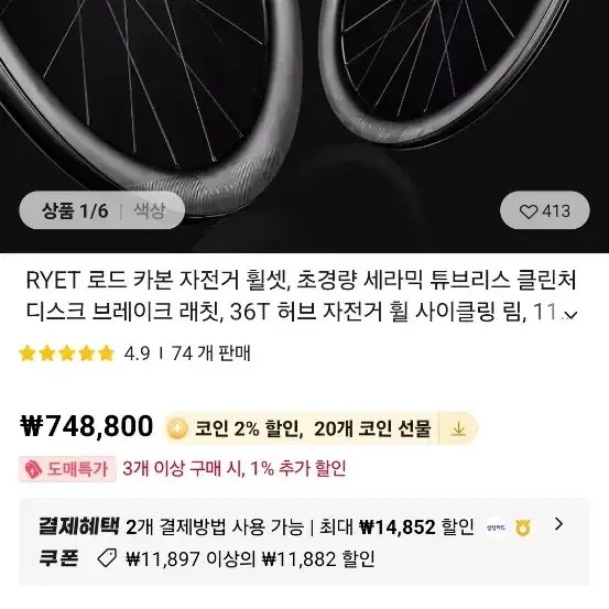 (판매완료) ryet 경량 카본 로드휠셋 팝니다