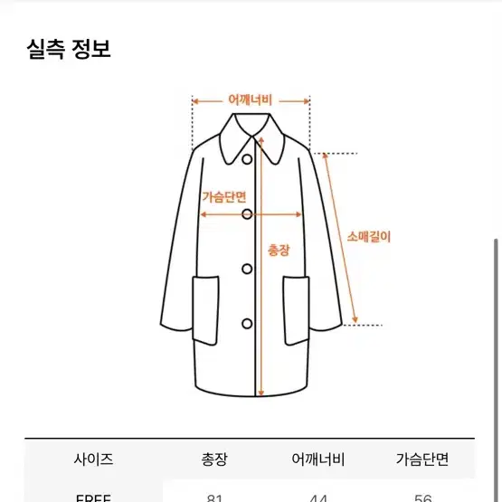 킨더살몬 woolly half coat