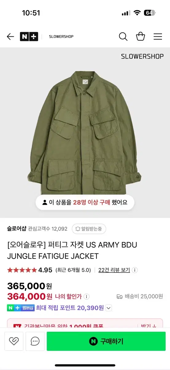 orslow 퍼티그 자켓 bdu 3(L)