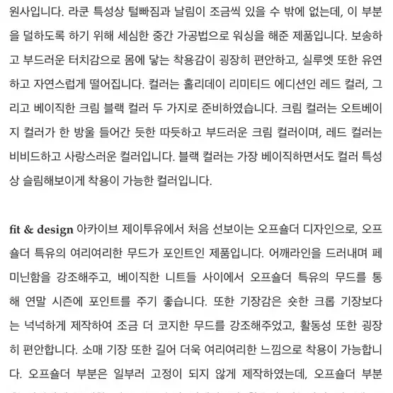 아카이브 제이투유 르 오프숄더 레드