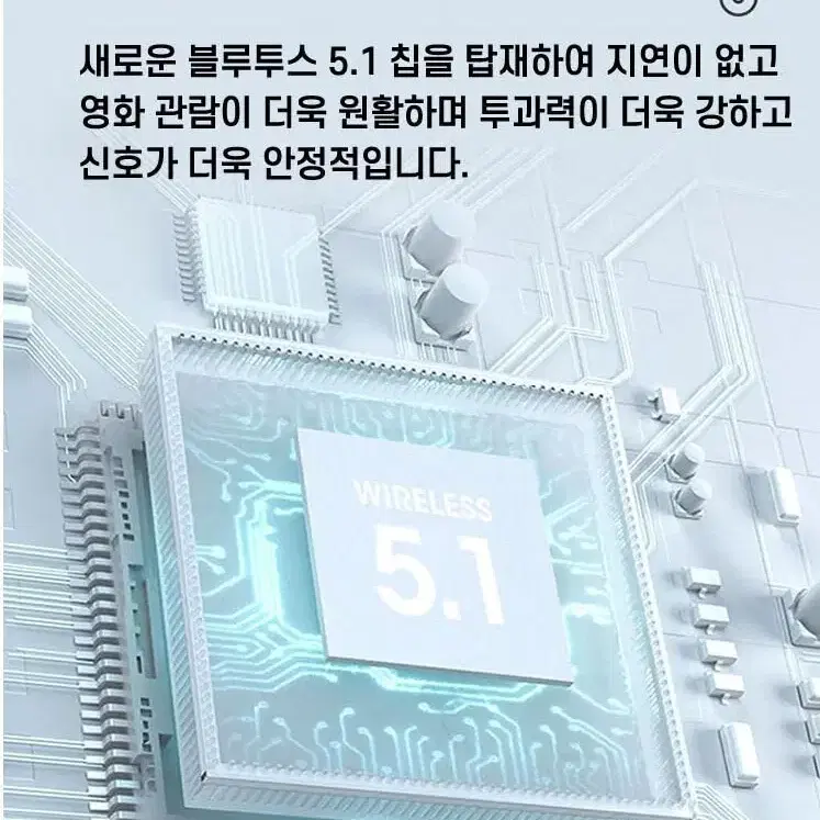 블루투스 헤드셋