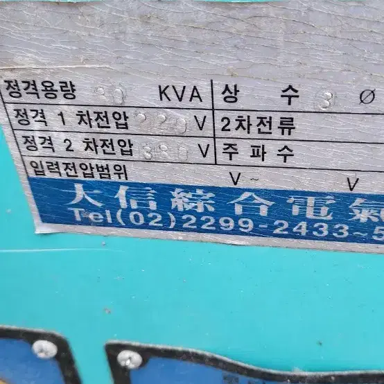 30kva 트랜스 도란스 3상 220v 380v