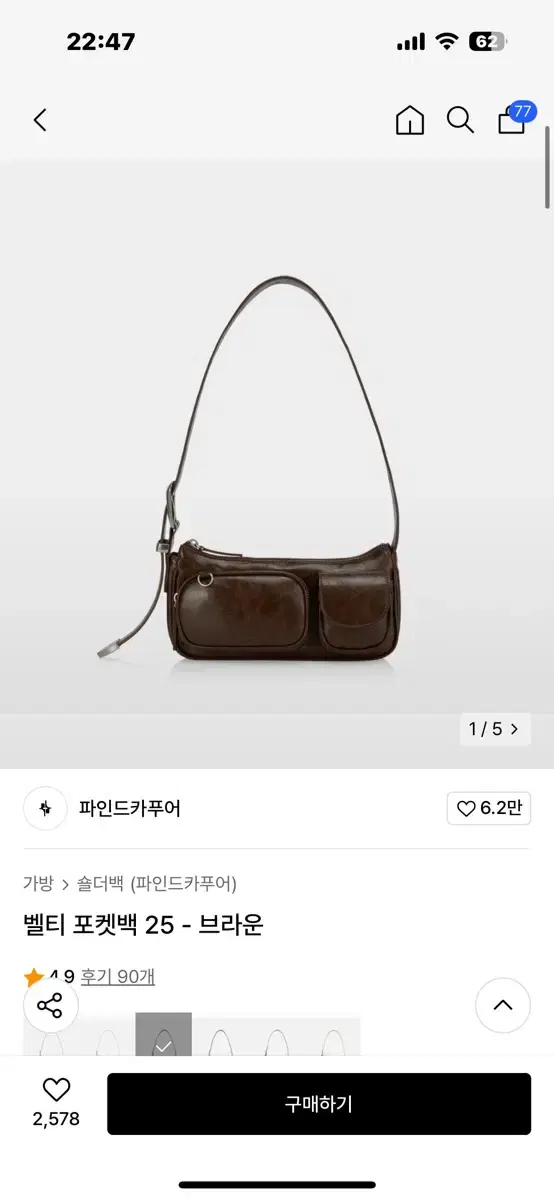 파인드카푸어 브라운 백