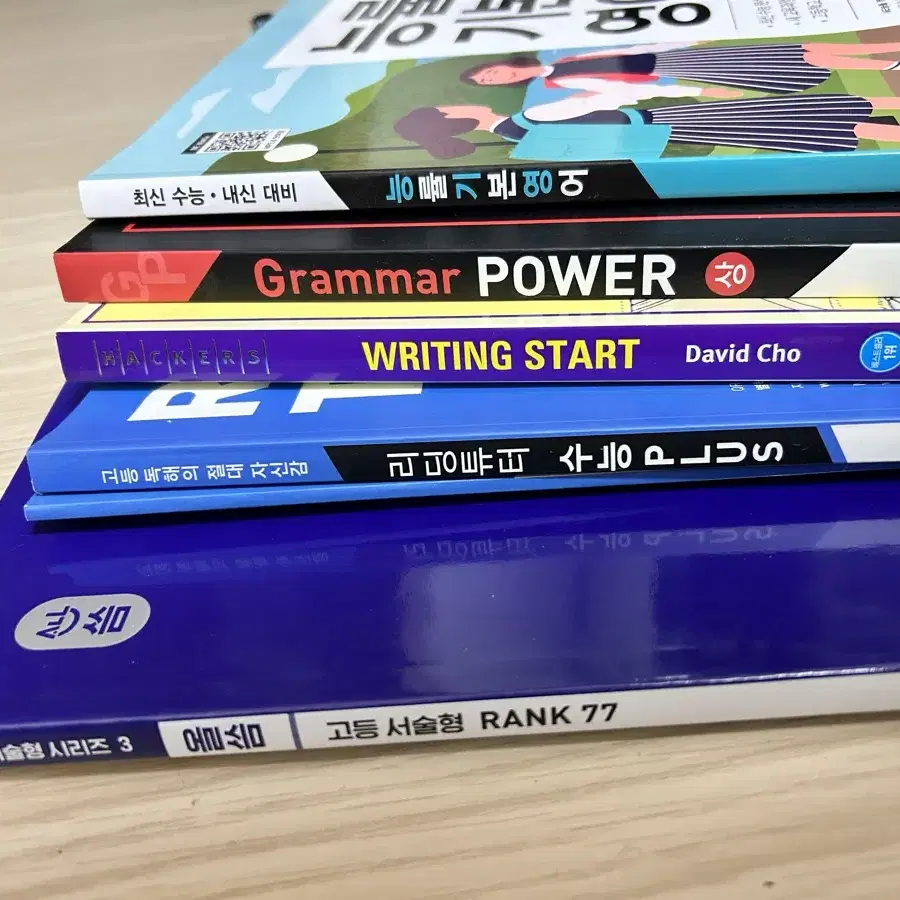 중3/고1 영어문제집 판매