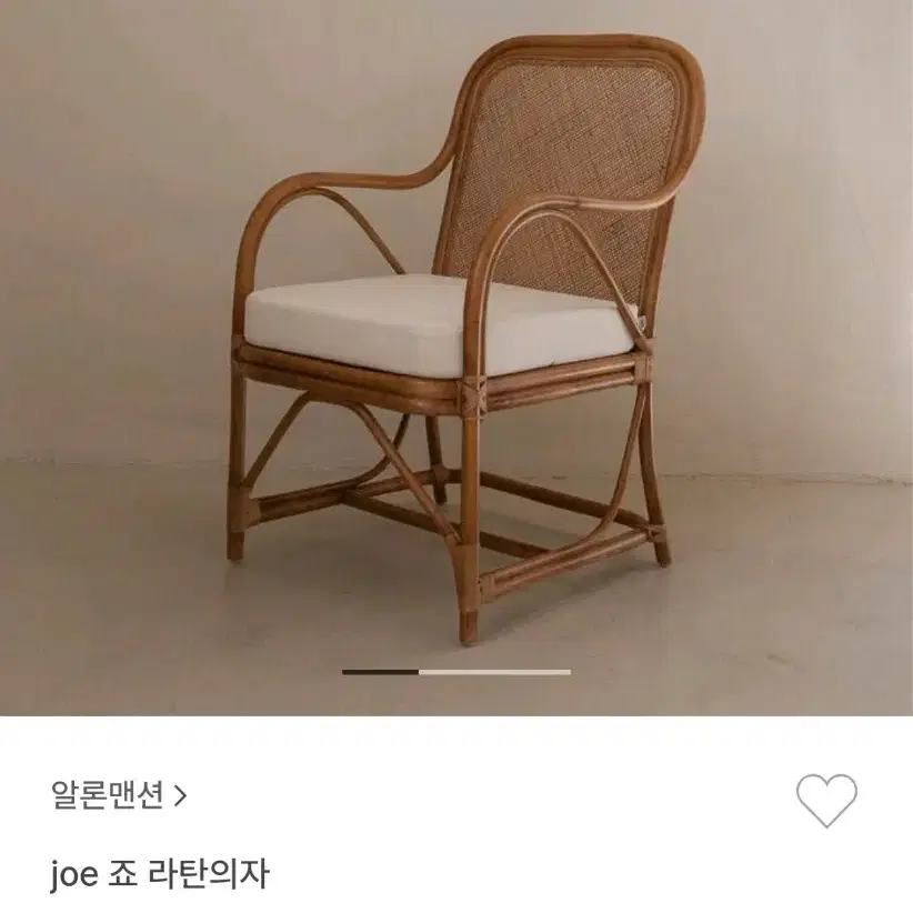 알론맨션 죠 joe 라탄 등나무 의자