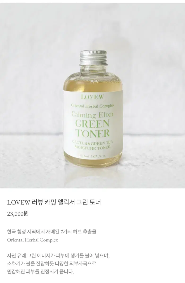 2 new in box LOVEW Love Charming Elixir Green Toner