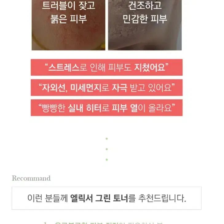 LOVEW 러뷰 카밍 엘릭서 그린 토너 박스째 새제품 2개