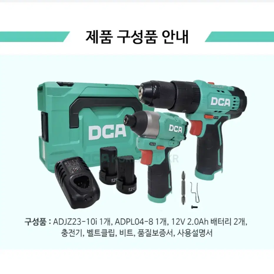 DCA코리아 콤보세트 임팩,햄머 12V ADKIT25 [새상품]