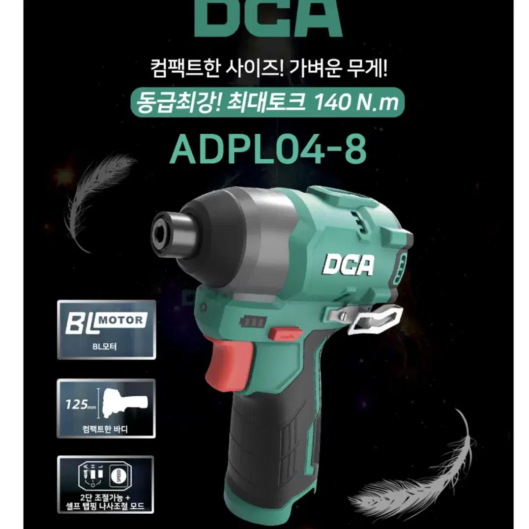 DCA코리아 콤보세트 임팩,햄머 12V ADKIT25 [새상품]