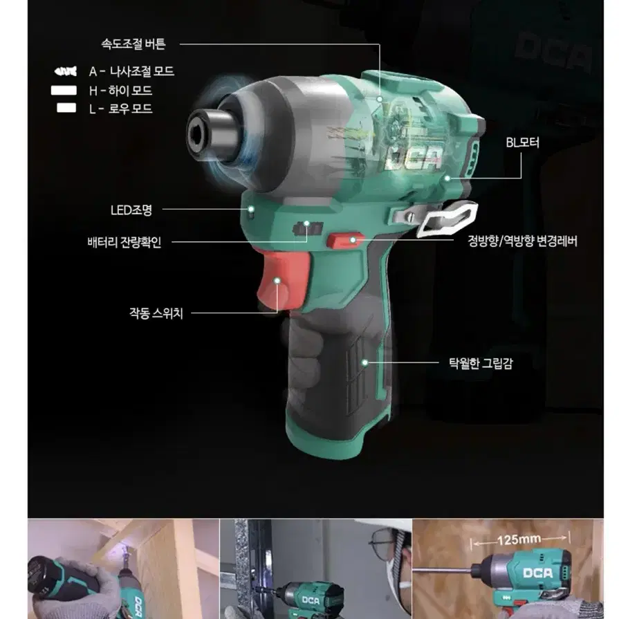 DCA코리아 콤보세트 임팩,햄머 12V ADKIT25 [새상품]