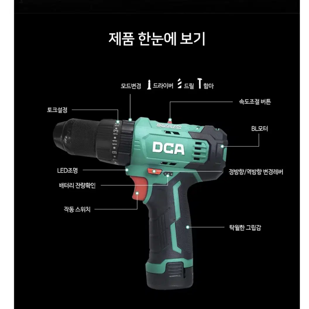 DCA코리아 콤보세트 임팩,햄머 12V ADKIT25 [새상품]