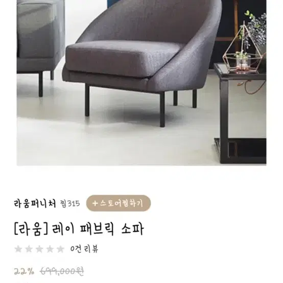 패브릭쇼파 거실쇼파