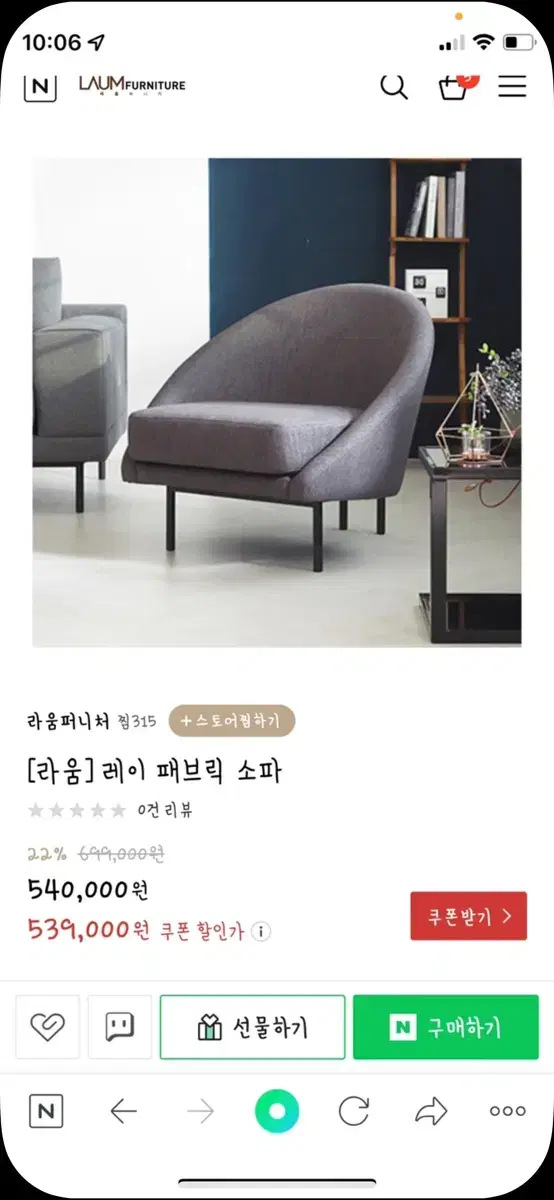 패브릭쇼파 거실쇼파