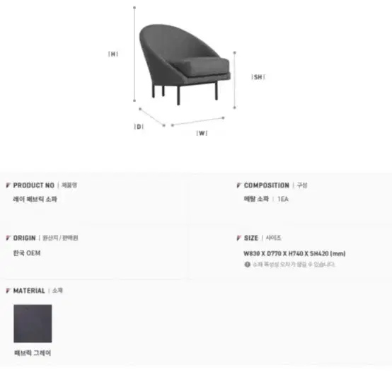 패브릭쇼파 거실쇼파