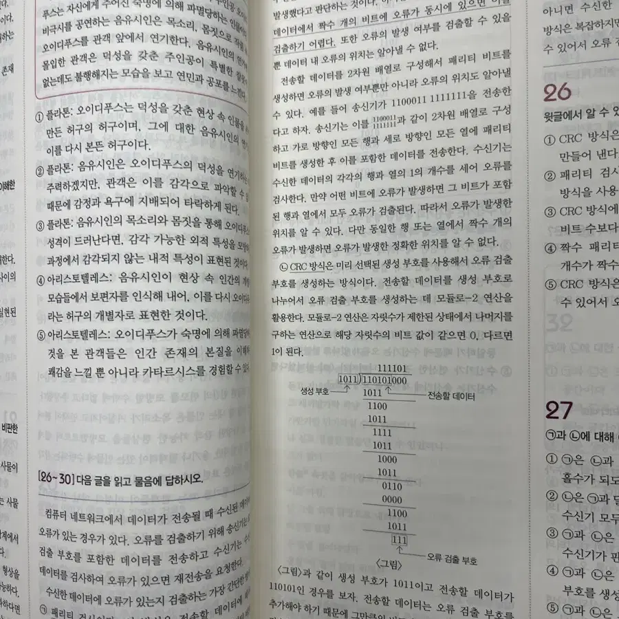 국어 자이스토리 고1 2023년