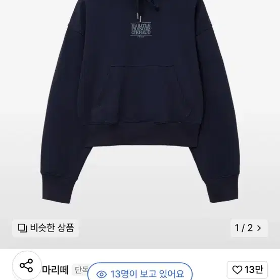 마리떼 클래식 로고 후드티 NEW CLASSIC LOGO HOODIE