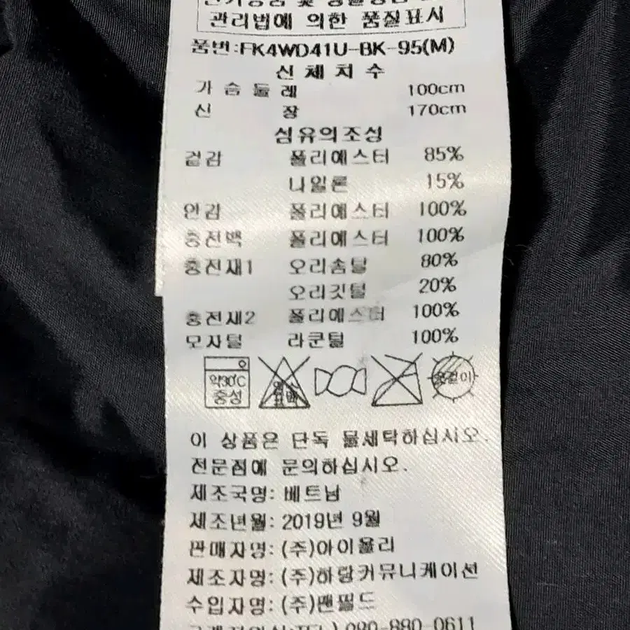 펜필드 야상 패딩 남성95