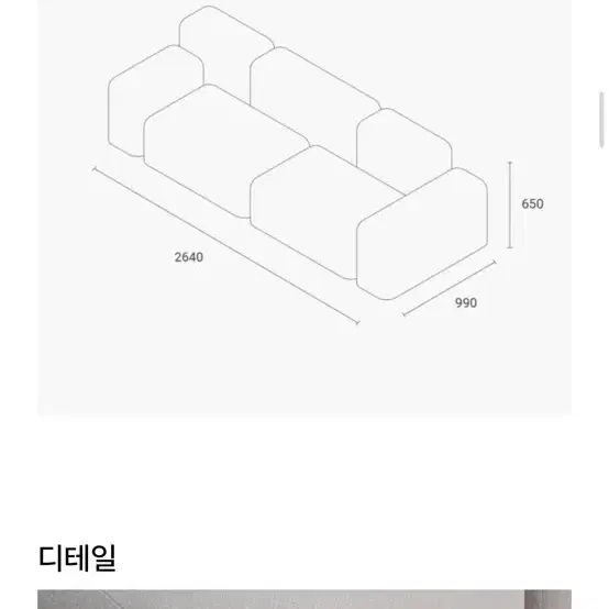 잭슨카멜레온 페블소파 4인 노르딕114