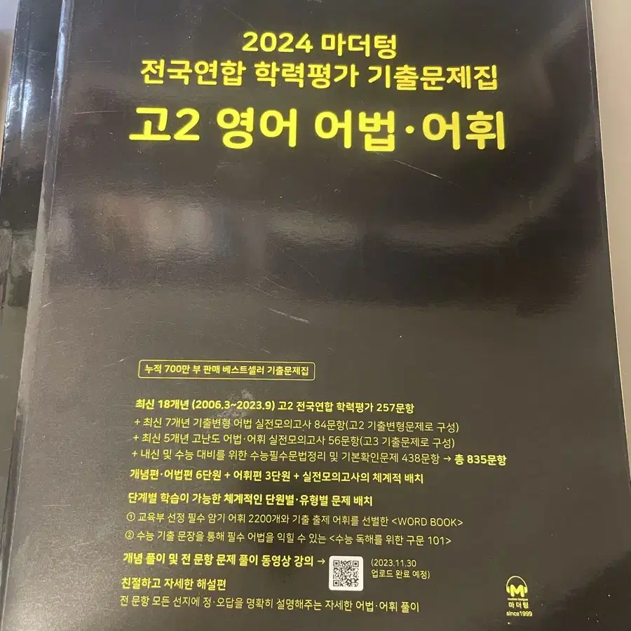 2024 마더텅팝니다 조금 푼거라 싸게 팔아요