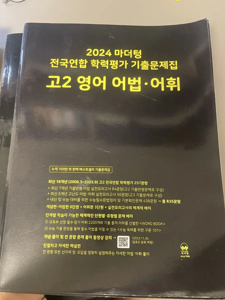 2024 마더텅팝니다 조금 푼거라 싸게 팔아요