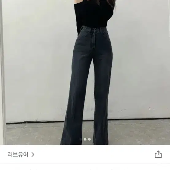 부츠컷 바지