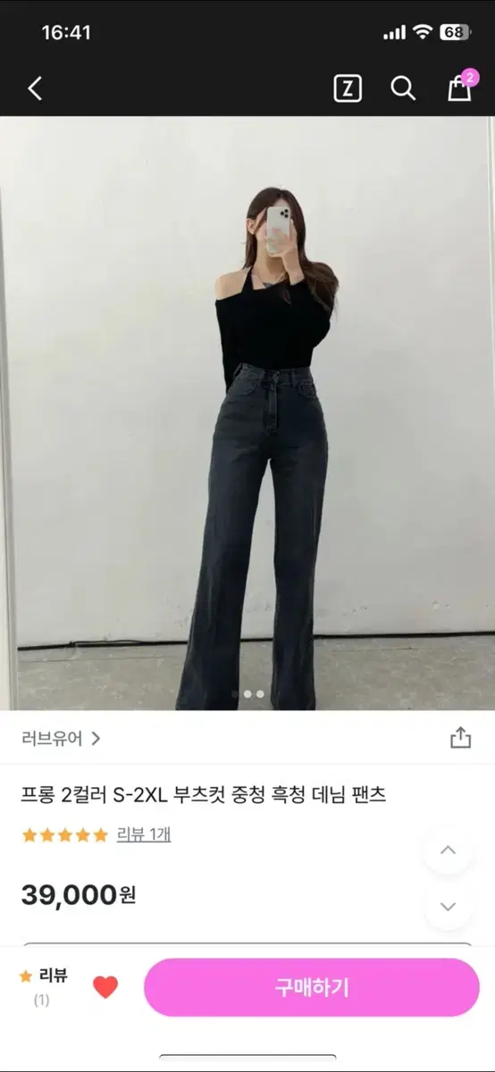 부츠컷 바지