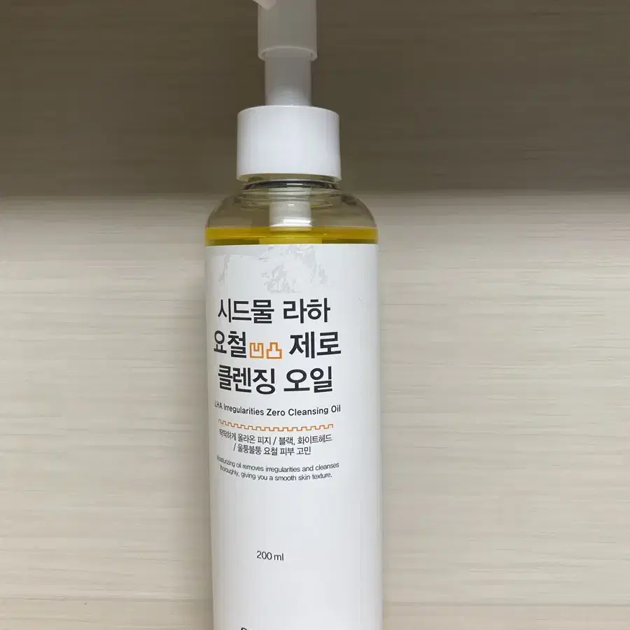 시드물 라하 요철제로 클렌징오일 200ml