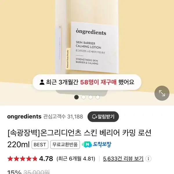 온그리디언츠 로션 220ml 새상품